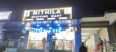 मिथिला शॉपिंग मार्ट रजा चौक भरवाड़ा