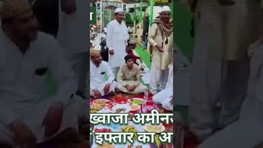 #rozaiftar #aminuddinchishti