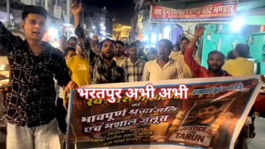 #भरतपुर। दिल्ली के उत्तम नगर क्षेत्र में होली के पर्व के दौरान युवक तरुण खटीक की असामाजिक तत्वों द्वारा की गई निर्मम हत्...