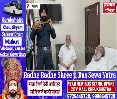 वर्दी के साथ सुरों का संगम - ऊर्जामंत्री अनिल विज के PSO भूपिंद्र सिंह ने 'तुम्बी' की तान पर छेड़ा देशभक्ति का तराना
#An...