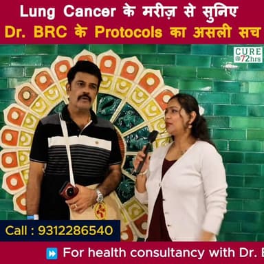 Lung Cancer के मरीज़ से सुनिए Dr. BRC के Protocols का असली सच
Helpline Number : 9312286540
#drbrc #DrbiswarooproyChowdh...