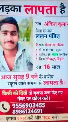 kishi ko dikhai de to krapa madda kare