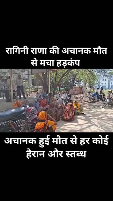 जालौन से बड़ी खबर
खाना खाते ही बिगड़ी तबियत, 27 वर्षीय महिला की अचानक मौत से मचा हड़कंप
जालौन के डकोर थाना क्षेत्र के...