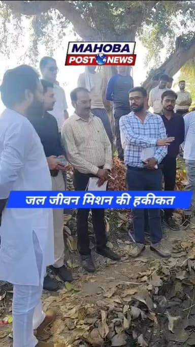 #महोबा - नरेडी गावँ में कार्यो देख कर नाराज हुए विधायक
#march2026 #highlights #mahobapost #highlightseveryone