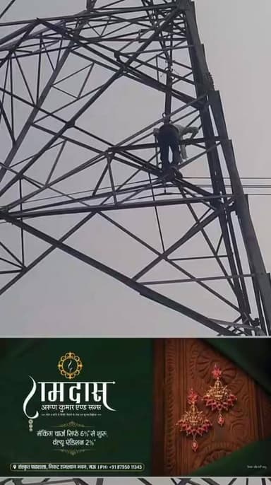 शादी की जिद पर हाईटेंशन टावर पर चढ़ा 'मजनू', प्रेमिका के आने के बाद ही नीचे उतरा
रानीपुर (मऊ): जनपद के रानीपुर थाना क्ष...