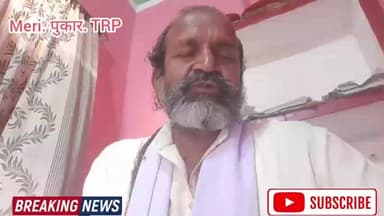 बिहार सरकार का शासन प्रशासन बेलगाम, जनता परेशान!