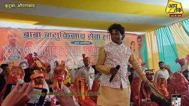 बिल्डरवा के पापा उर्फ ओमप्रकाश अकेला ने सामूहिक शादी समारोह में दूल्हे को जम कर गाली दी, कुटुंबा औरंगाबाद, अध्यक्ष वरुण ...