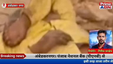 अवघड़ बाबा मंदिर में मधुमक्खियों का हमला, एक की मौत तीन घायल #Ambedkar_Nagar