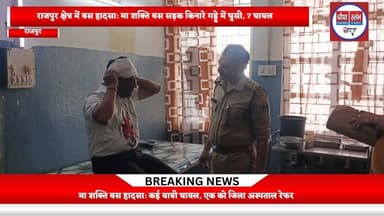 मा शक्ति बस हादसा: कई यात्री घायल, एक को जिला अस्पताल रेफर#बस #हादसा #एक्ससिडेंट