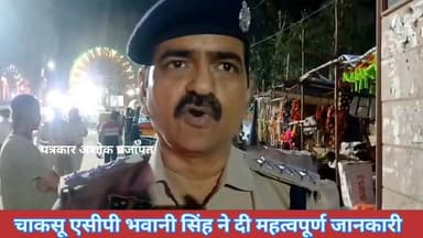 चाकसू #शीतला_माता मेले में उमड़ा रहा #जनसैलाब, सुरक्षा को लेकर #पुख्ता_इंतजाम देखिए पूरी अपडेट ख़बर
@टॉप फ़ैन पु...