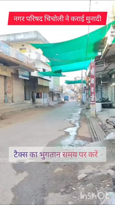 नगर परिषद चिचोली ने कराई टैक्स जमा करने के लिए मुनादी