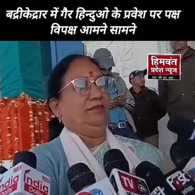 #uttarakhand #बद्रीनाथ #केदरनाथ