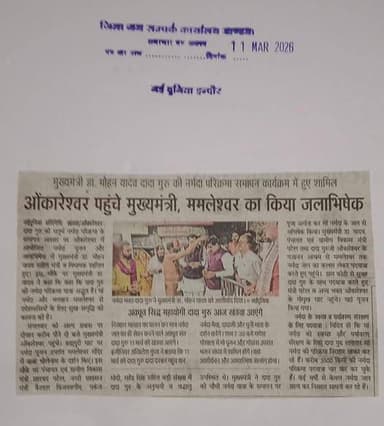 CM Madhya Pradesh
Dr Mohan Yadav
Jansampark Madhya Pradesh
General Administration Department, MP
Department of Cultu...