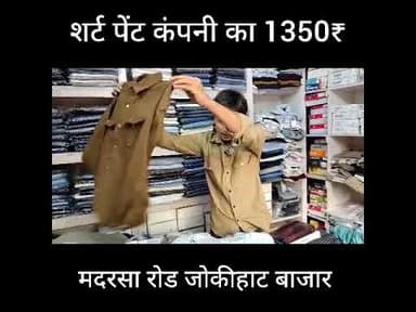 🌙 जोकीहाट बाजार में ईद की धूम, नए फैशन के कपड़े और सज गई दुकानें ✨#Jokihat #EidShopping #Eid20
