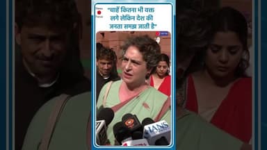 संसद के बाहर प्रियंका गांधी का कड़ा रुख #PriyankaGandhi #ParliamentSession #GasCrisis