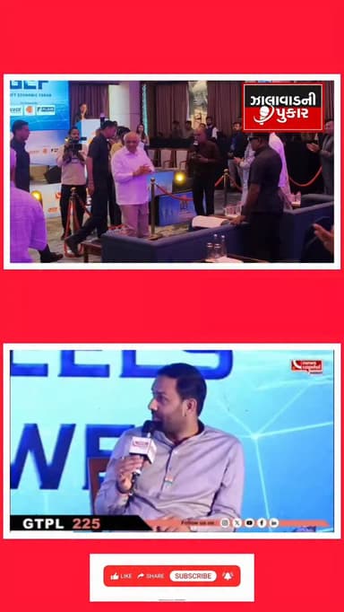 ગાંધીનગર : GIFT સિટીમાં યોજાઈ GEF 2026, મુખ્યમંત્રી ભૂપેન્દ્રભાઈ પટેલે નવી ચેનલ ન્યૂઝ કેપિટલ માર્કેટનો કરાવ્યો શુભારંભ
ન...