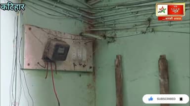 एसी लगा, पंखा लगा… पर बिजली नहीं, जनरेटर के भरोसे टाउन हॉल