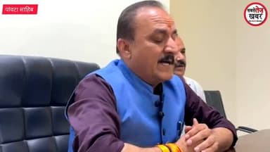 शिलाई अवैध पेड़ कटान मामला: दो छोटे कर्मचारियों को निलंबित कर अपना पल्ला झाड़ रही सरकार : बलदेव तोमर
#बीजेपी #himachalp...