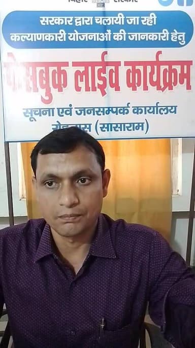 आज दिनांक 11 मार्च 2026 को उप परियोजना निदेशक (आत्मा) रोहतास के द्वारा, सरकार द्वारा चलाए जा रहे कल्याणकारी योजनाओं के ब...