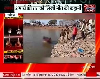 इस्क सनक और मौत देखिये स्वराज express की खास खबर हवालात रिपोर्ट अरुण द्विवेदी
#स्वराजexpresssmbc #spumaria #PublicNews #...