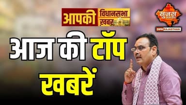 बरसात से पहले प्रदेशभर में जल संचय को बढ़ावा देने की पहल #sujassamachar #diprrajasthan