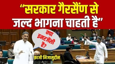 नियमावली के उल्लंघन पर सदन में भड़के क़ाजी निजामुद्दीन, गैरसैंण से जल्दी भागने के सरकार पर लगाए आरोप! #vidhansabhasatra #...