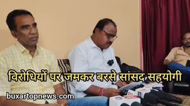 "सांसद सहयोगी" के लपेटे में आए शिक्षा विभाग के अधिकारी और भाजपा के नेता, हुए इतने खुलासे की दंग रह गए लोग .. #buxartopne...