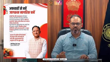 कलेक्टर श्री कुन्दन कुमार ने गैस एजेंसी और पेट्रोल पंप संचालकों की ली बैठक, आपूर्ति व्यवस्था की समीक्षा की
कलेक्टर ने अ...