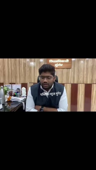 मुंगेर में रसोई गैस को लेकर हो रहे मारामारी को लेकर मुंगेर DM निखिल धनराज क्या कुछ बोले सुनिए
#publicnewsmunger #डीएम #L...