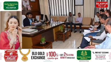 पंचायती राज एवं ग्रामीण विकास योजनाओं की प्रगति की समीक्षा, निर्धारित लक्ष्य समय पर पूरा करने के निर्देश
#himachalprade...