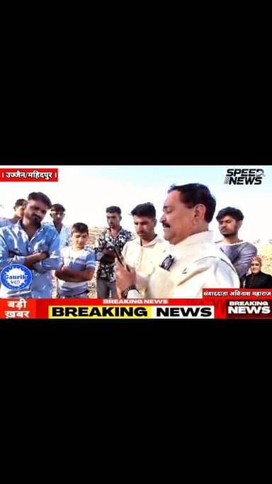 महिदपुर/ जननायक समाजसेवी विजय सिंह गौतम ने ग्राम मुंडला सोंधीया में पीड़ित अन्नदाता किसानों का जाना हाल-चाल/शासन, प्रशास...