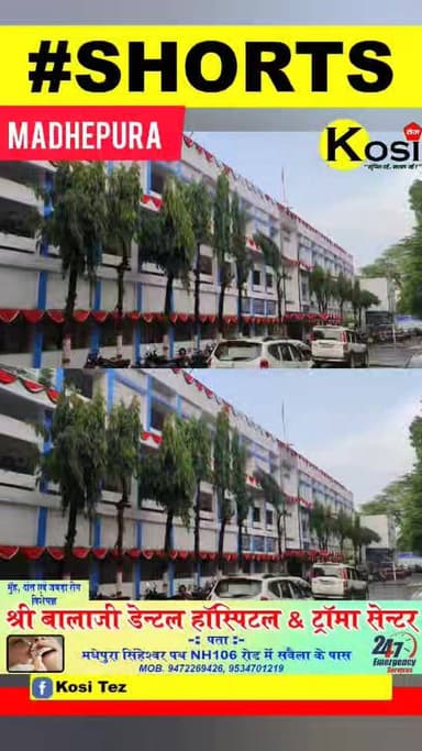 मधेपुरा पुलिस ने बड़ी कार्रवाई करते हुए दो बड़ी घटना का सफल उद्वेदन किया 5 अपराधी को गिरफ्तार किया इनके पास से दो देसी क...