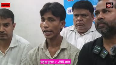 #UGC लागु कराने को लेकर #JNU छात्र #Rahul का बड़ा दावा, आंदोलन से झुकेगी #सुप्रीमकोर्ट और भारत #सरकार
trendingvideo viral...