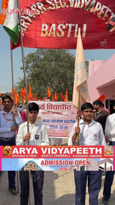 आर्य विद्यापीठ बस्तली के बच्चों द्वारा भव्य व्यायाम प्रदर्शनी व शोभा यात्रा निकाली । शोभायात्रा स्कूल प्रांगण से शुरू हो...