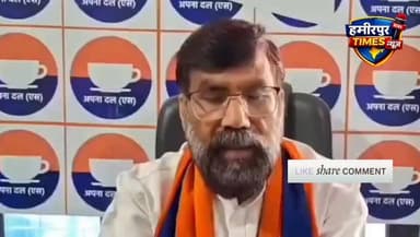 हमीरपुर - अपना दल एस के जिलाध्यक्ष महेंद्र राजपूत ने प्रतिबंधित पोकलैंड मशीनों से खनन कार्य करने का लगाया आरोप
नदी की जल...