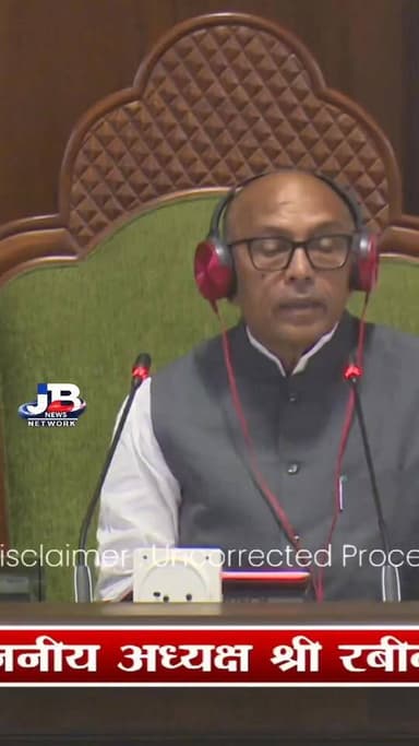 विधायक प्रदीप यादव ने मांगा जवाब की क्या झारखंड के विश्वविद्यालयों में एक भी ऐसा प्रोफेसर नहीं था जो कुलपति (VC) बनने की...