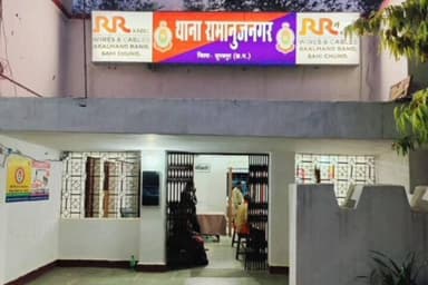 रामानुजनगर: रामानुजनगर में बुधवार दोपहर 1 बजे बच्चा चोर गिरोह आने की अफवाह फैली