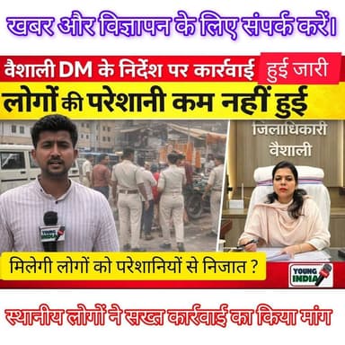 हाजीपुर के लोग परेशान.... परेशानी से कब मिलेगी लोगों को निजात....।
#वायरलपोस्ट2025シ #वायरलवीडियोシ #बिहार #controversial...