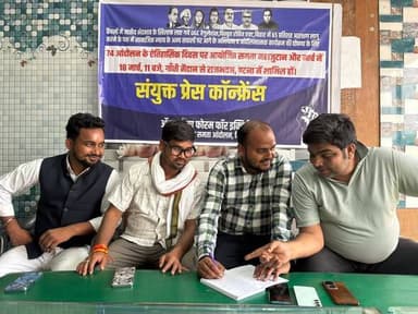 आज आइसा कार्यालय में यूजीसी रेगुलेशन समता कमिटी के सदस्यों के द्वारा प्रेस कॉन्फ्रेंस कर यूजीसी इक्विटी रेगुलेशन 2026 ला...