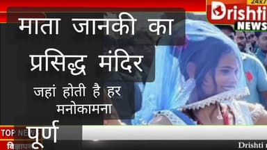 यह कैसा मंदिर जहां हर मनोकामना होती है पूर्ण जाने पूरी रिपोर्ट