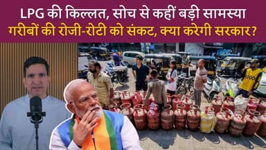 सिर्फ गैस की कमी या बड़े संकट की आहट?
#SikarSandesh #RajasthanNews #LPGCrisis