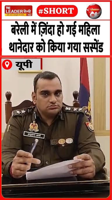 ख़बरें और भी हैं देखते रहिए द लीडर हिंदी....