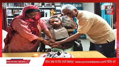 सुप्रीम कोर्ट ने गाजियाबाद के हरीश राणा को पैसिव इच्छामृत्यु की मंजूरी दे दी।
#HarishRana #SupremeCourt #PassiveEuthana...