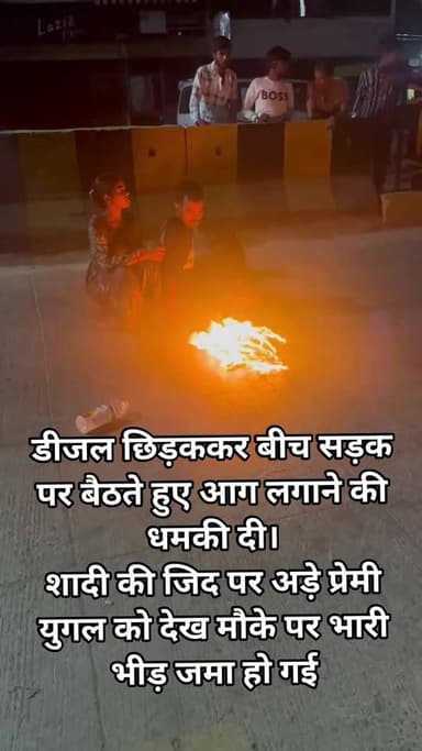 उरई कोतवाली के बाहर प्रेमी युगल का हाईवोल्टेज ड्रामा, डीजल छिड़ककर दी आत्मदाह की धमकी
जालौन जनपद के उरई में उस समय हड़क...