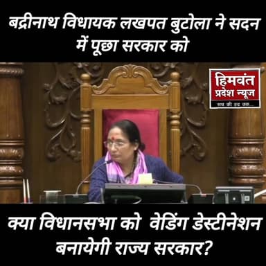 #uttarakhand #gersen