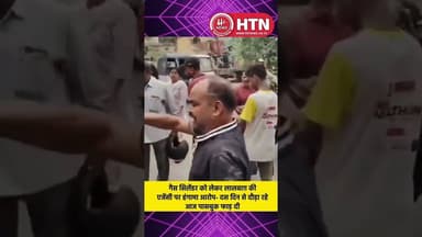 #LPG गैस सिलेंडर को लेकर #Lucknow के लालबाग में बड़ा बवाल।Htn #cmyogi #bjp #pmmodi #india #trending