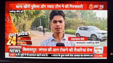 लखीमपुर खीरी:थाना खीरी पुलिस को मिली बड़ी सफलता।संगीन अपराधों वांछित 50 हजार का इनामिया गिरफ्तार।क़ब्जे से अवैध तमंचा व का...