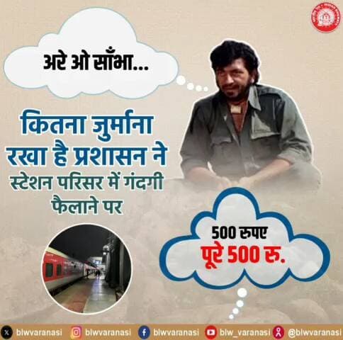 साँभा तो समझदार है, पर क्या आप है...🚆👉🏻
इसलिए कूड़ा डस्टबिन में ही डालिए और स्टेशन परिसर को स्वच्छ बनाए रखिए।💯
#SwachhRail #SwachhStation #Indianrailways