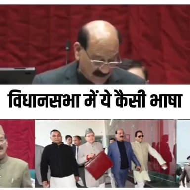 #uttrakhand #subhoduniyal #CMDhami #BJPGovernment #BJPUttrakhand