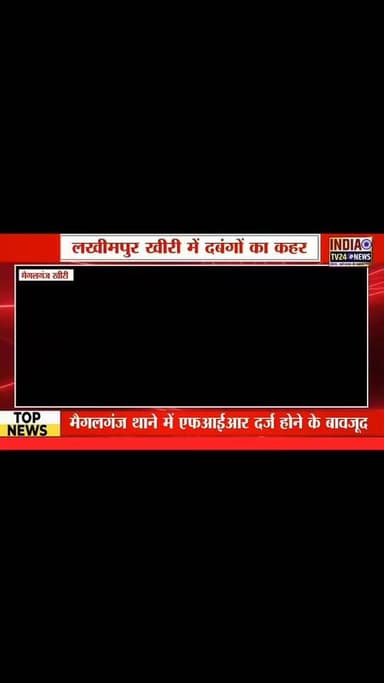 एक बुजुर्ग महिला का हाथ तोड़ा और उसके घर पर जमकर मारपीट #UPNews #BreakingNews #Crime